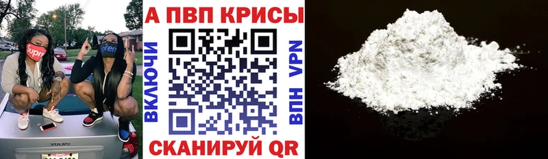 A PVP мука  что такое наркотик  Бутурлиновка 