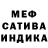 Меф VHQ Skinniana Baddie