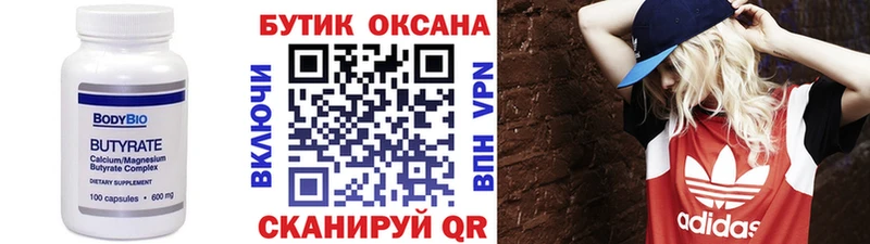 купить  сайты  Бутурлиновка  Бутират оксибутират 