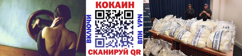 купить закладку  Бутурлиновка  Cocaine VHQ 