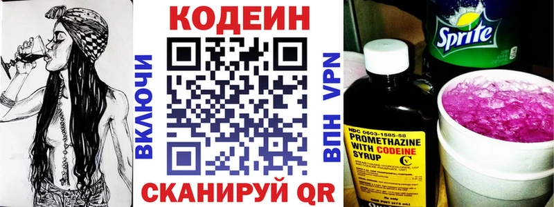 Кодеиновый сироп Lean напиток Lean (лин)  купить наркотики сайты  Бутурлиновка 