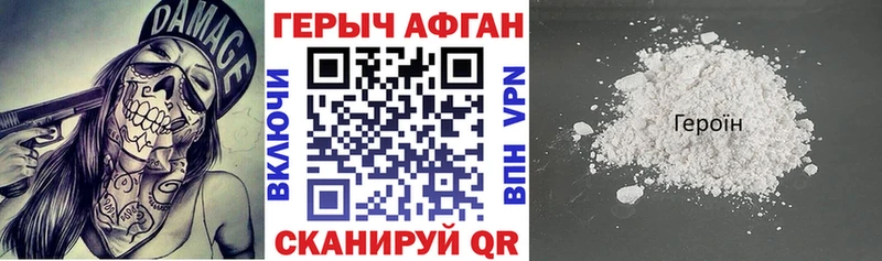 Героин хмурый  магазин    площадка какой сайт  Бутурлиновка 